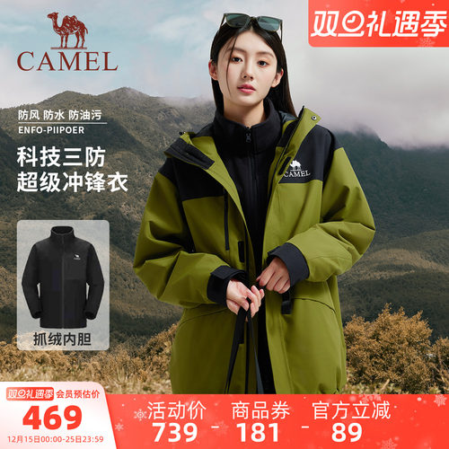 骆驼冲锋衣三合一秋冬新款