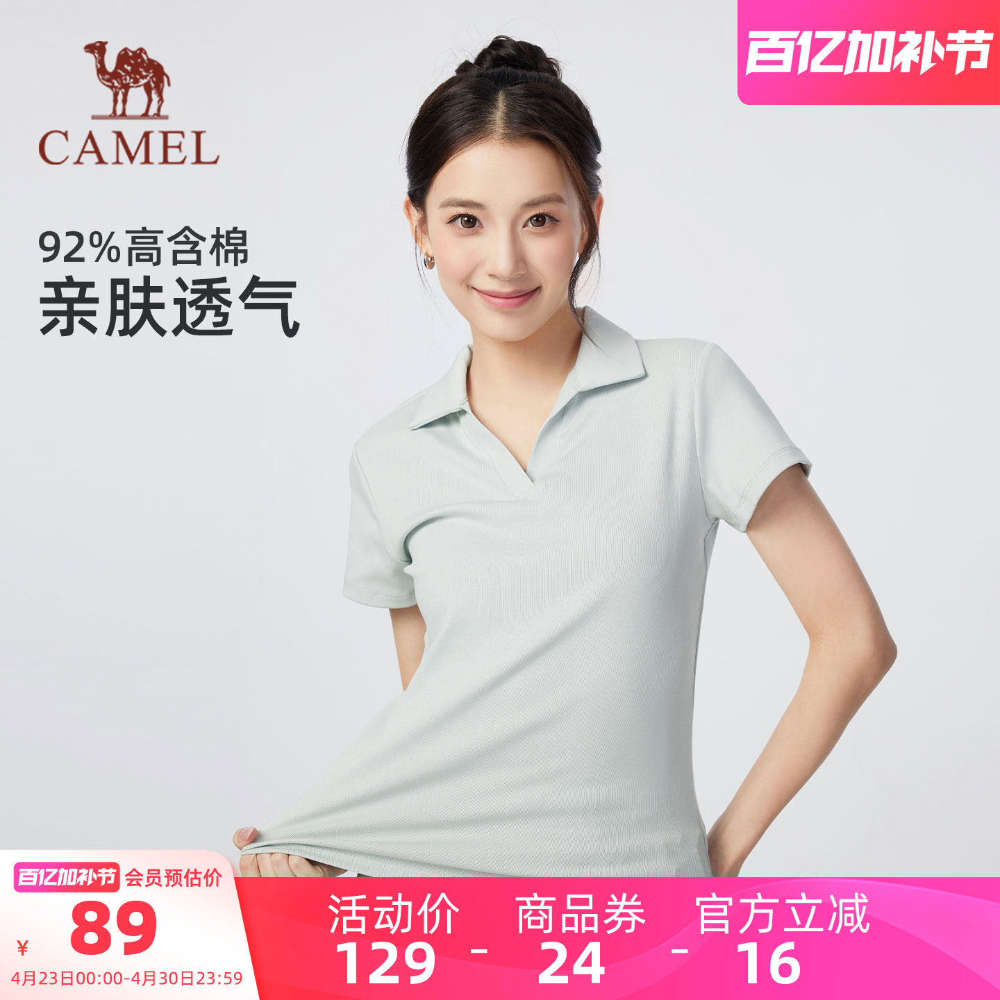 骆驼短袖polo衫女装2026夏季新款百搭显瘦透气海鸥领运动休闲T恤
