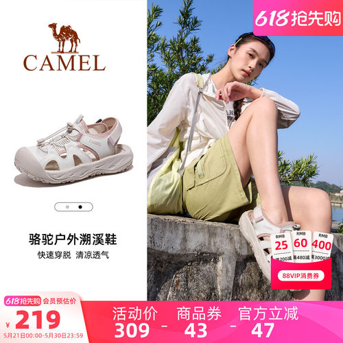 骆驼溯溪鞋夏季女凉鞋沙滩防滑防撞透气轻便缓震厚底涉水鞋户外鞋