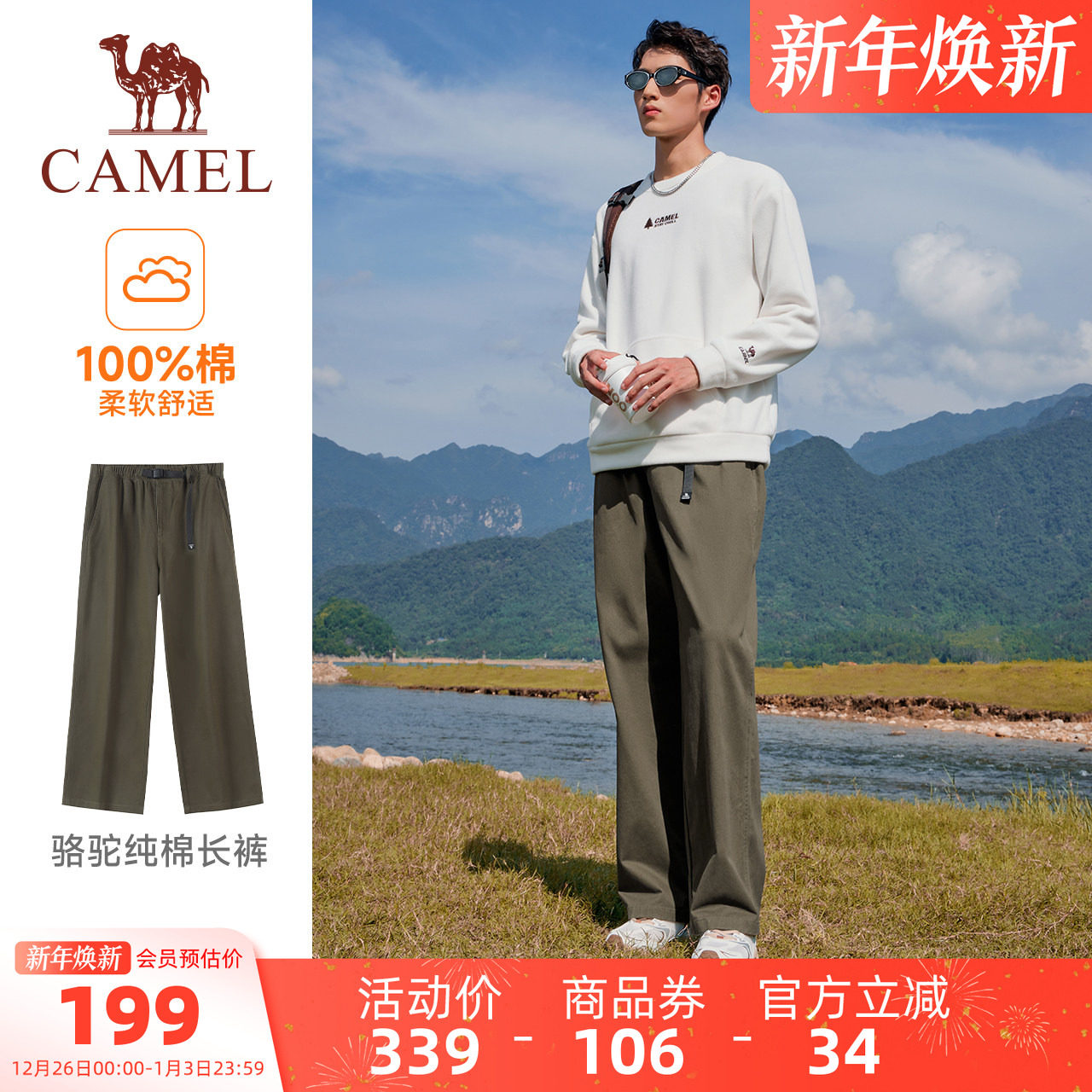 骆驼运动纯棉休闲工装裤男秋冬季日系简约松紧腰宽松直筒阔腿裤