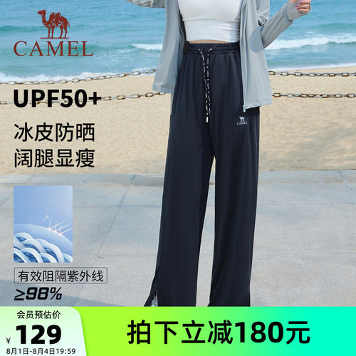 骆驼速干冰丝阔腿裤女原纱防晒裤