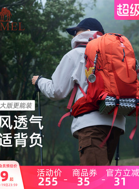 【23L/38L】骆驼户外登山包徒步女旅游轻便背包大容量男士双肩包