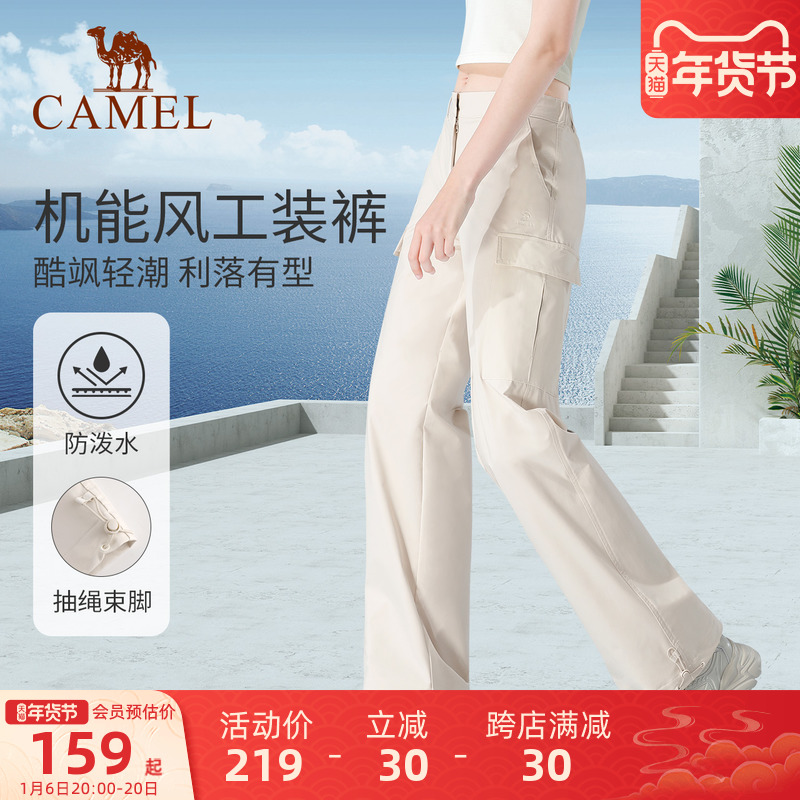 骆驼工装裤男女秋冬防泼水休闲裤户外登山运动裤加绒梭织冲锋长裤