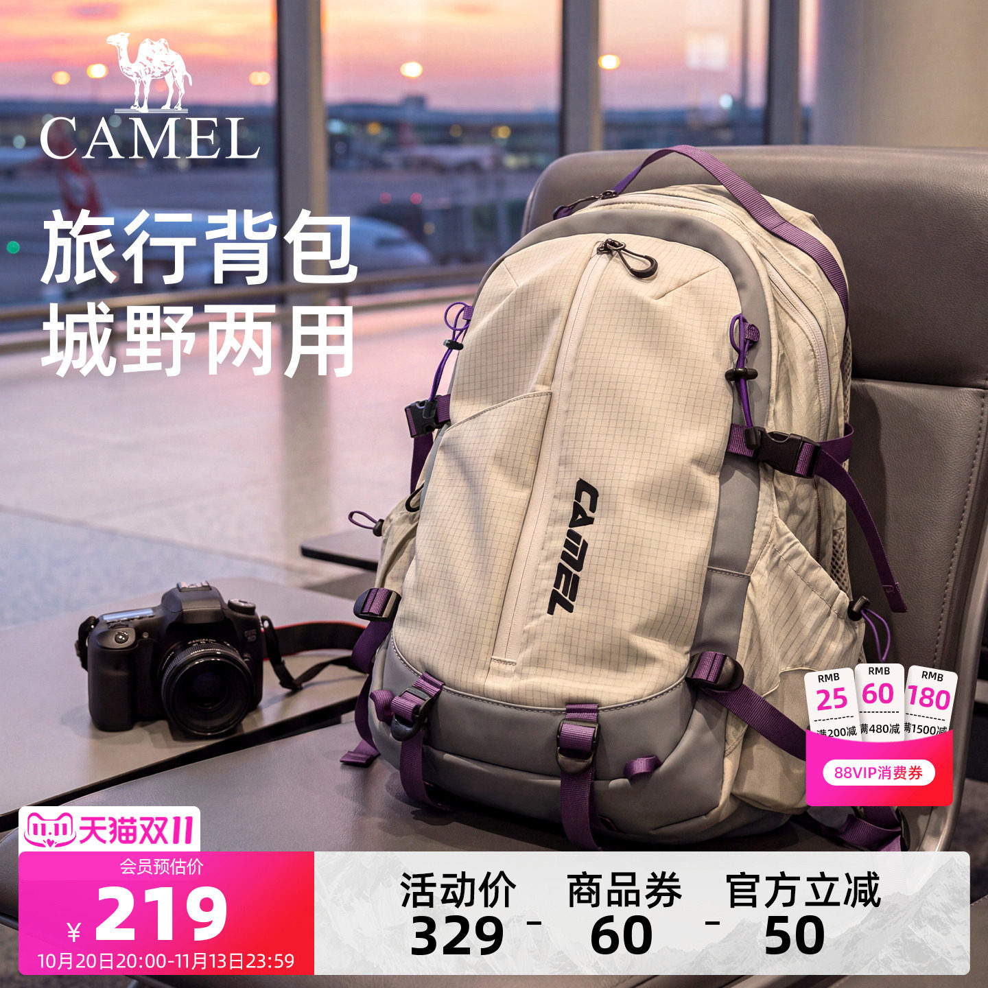 [杨梅包]骆驼双肩包旅行出差电脑包大容量轻便登山包旅游背包书包