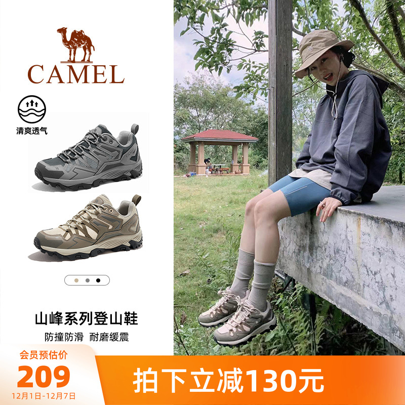 骆驼户外鞋2023秋季新款