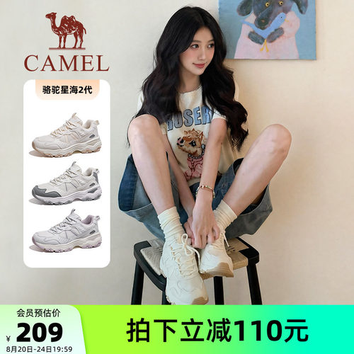 骆驼星海2代运动鞋2026新款休闲鞋慢跑鞋女款透气厚底百搭老爹鞋