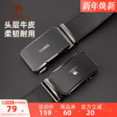 骆驼皮带头层牛皮男士 腰带 送男友爸爸圣诞新年礼物自动扣真皮裤