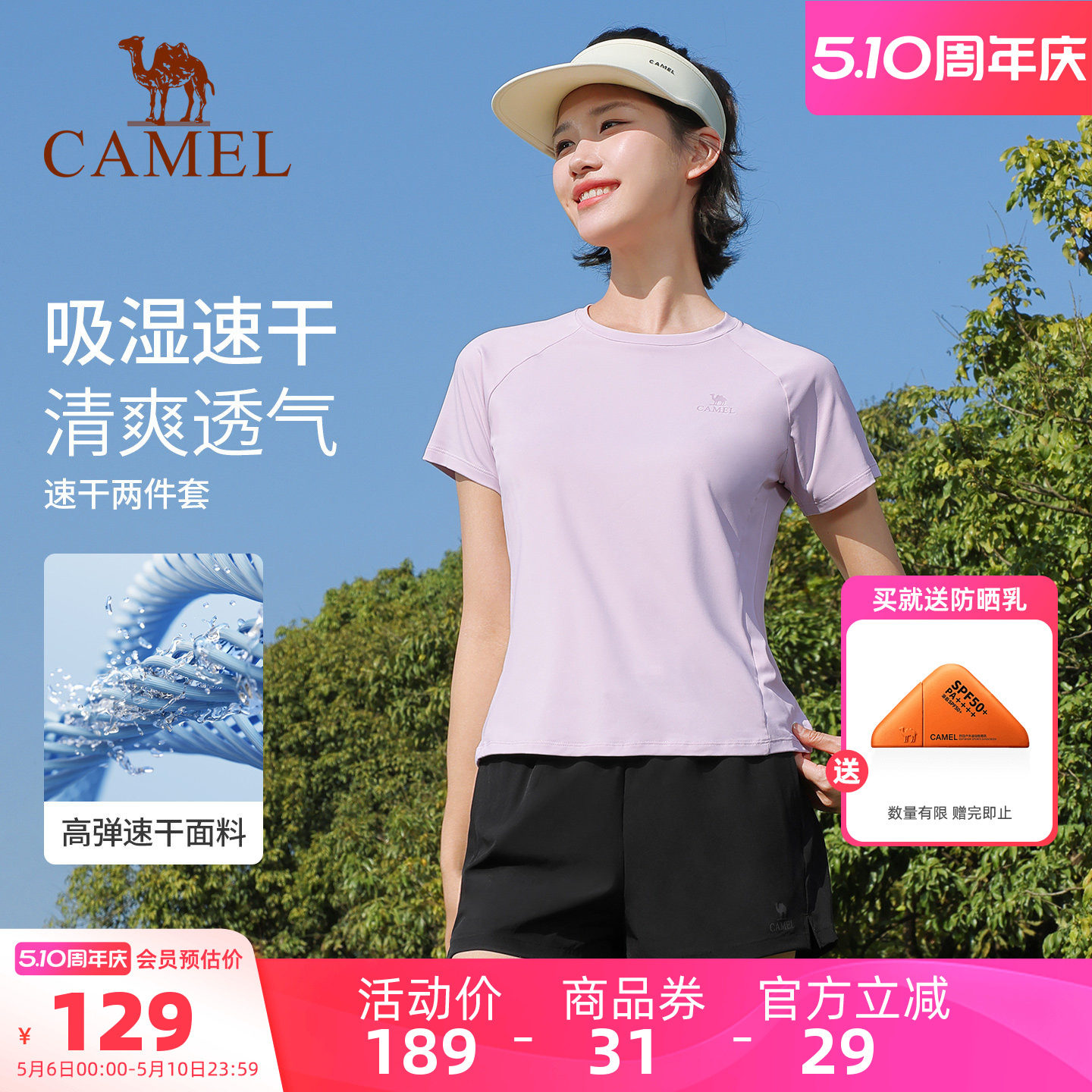 骆驼瑜伽套装女款夏季时尚薄款训练跑步健身服速干透气运动两件套