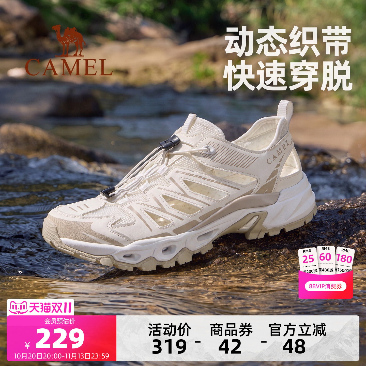 骆驼女鞋2026夏季新款户外运动凉鞋女款透气镂空沙滩鞋涉水溯溪鞋