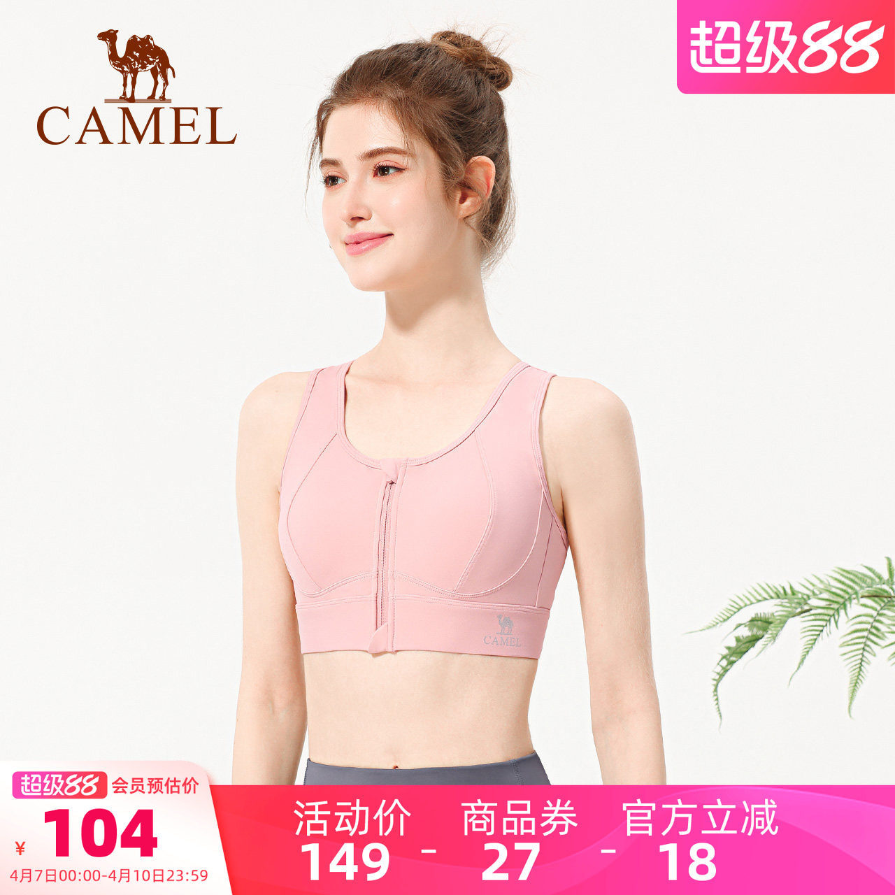 骆驼运动内衣防震拉链外穿健身bra跑步背心聚拢瑜伽中高强度文胸