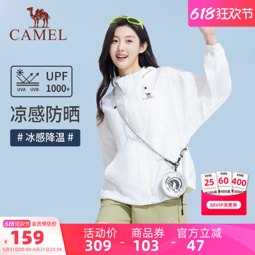 骆驼女装轻薄防晒衣2026夏季新款防泼水外套透气防紫外线防晒服女