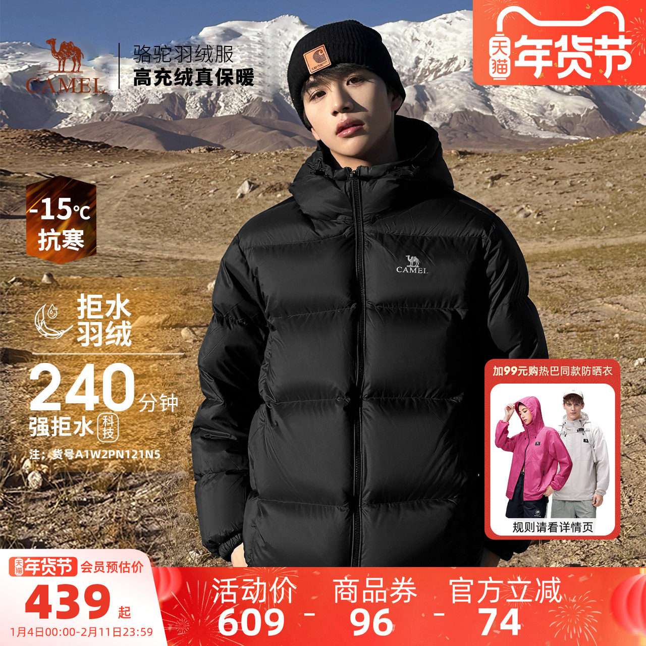 骆驼男装秋冬黑色加厚保暖鸭绒短款面包服男女同款防水羽绒服外套