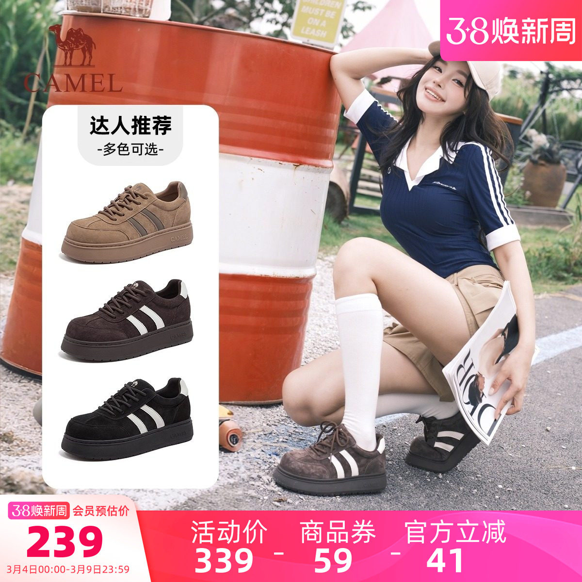 骆驼女鞋2026春季新款休闲板鞋面包鞋厚底显高百搭复古运动德训鞋