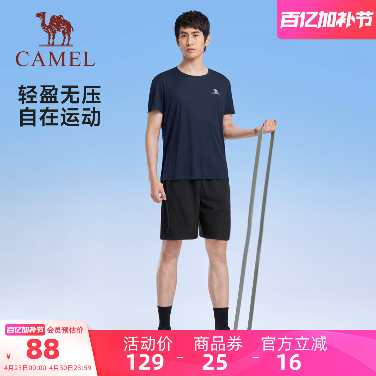 骆驼男装运动服套装速干衣短袖夏季透气户外跑步健身瑜伽两件套男