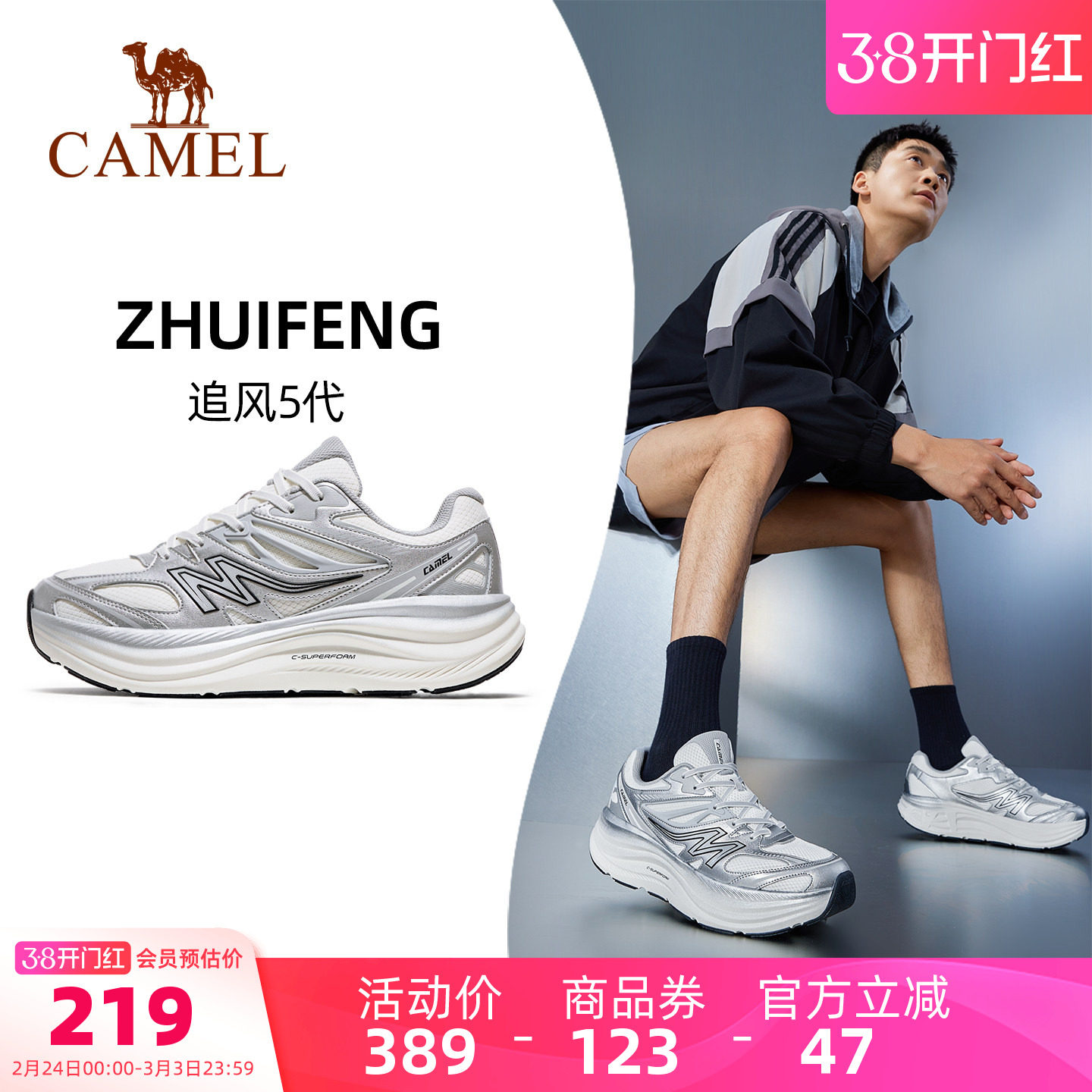 骆驼追风5代新款运动鞋男厚底户外慢跑休闲鞋轻便透气减震跑步鞋