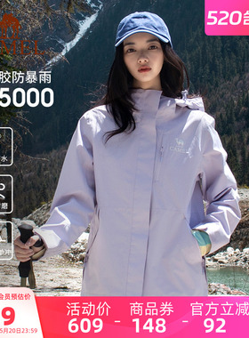 骆驼户外王者凯甲系列单层冲锋衣女款防风防水轻量进藏紫色外套男