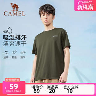 骆驼户外速干T恤男夏季 女 圆领清爽排汗透气上衣徒步登山运动短袖