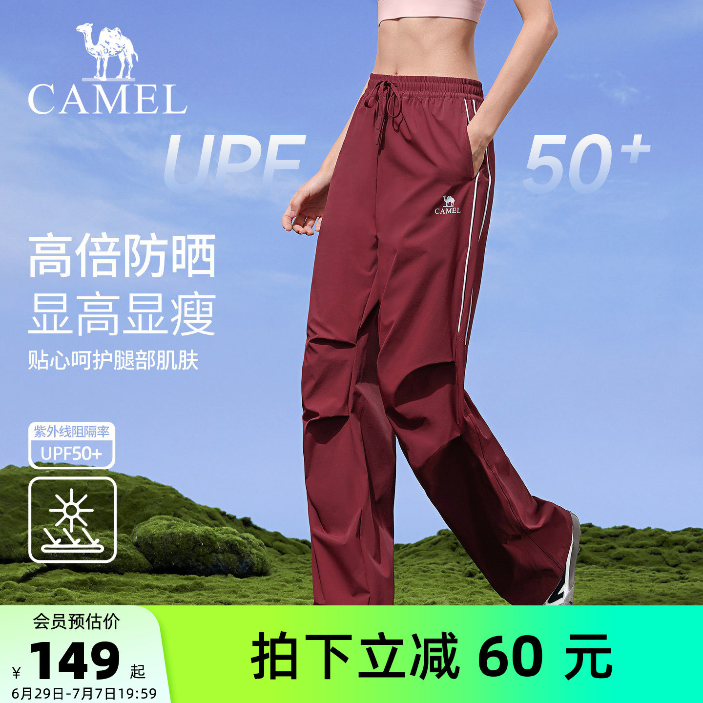 骆驼伞兵裤夏季女防晒透气休闲裤快干直筒冲锋裤宽松登山运动长裤