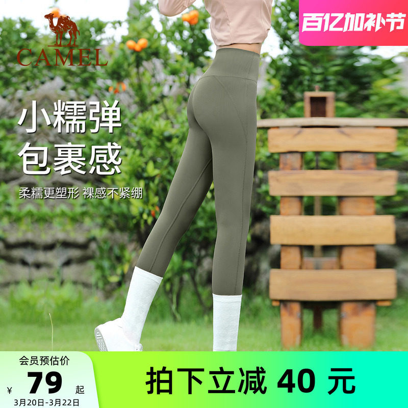 骆驼瑜伽裤女款春夏高腰提臀紧身裤裸感透气健身裤跑步训练运动裤