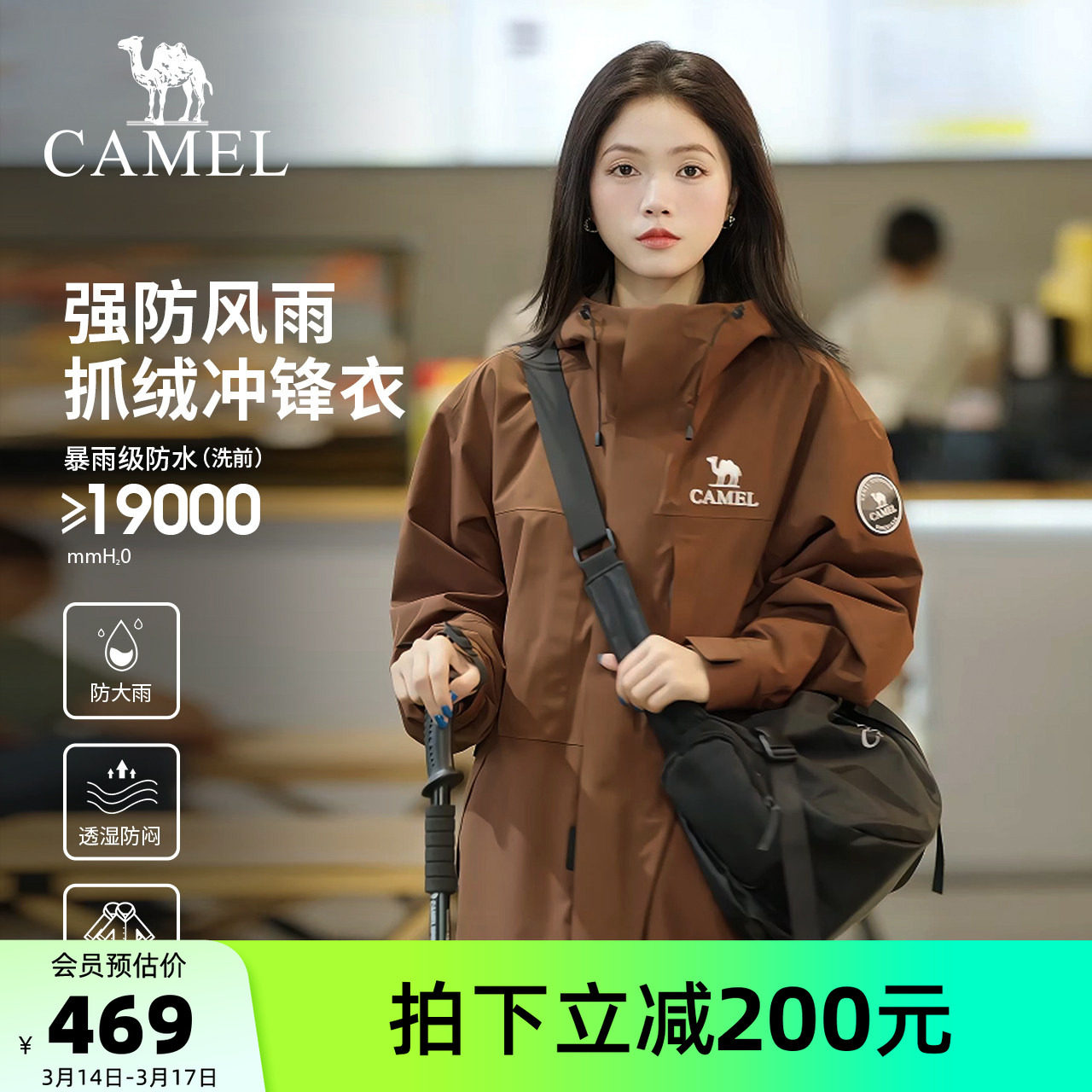 骆驼女装冲锋衣三合一外套2026春秋抓绒内胆防水休闲外套夹克