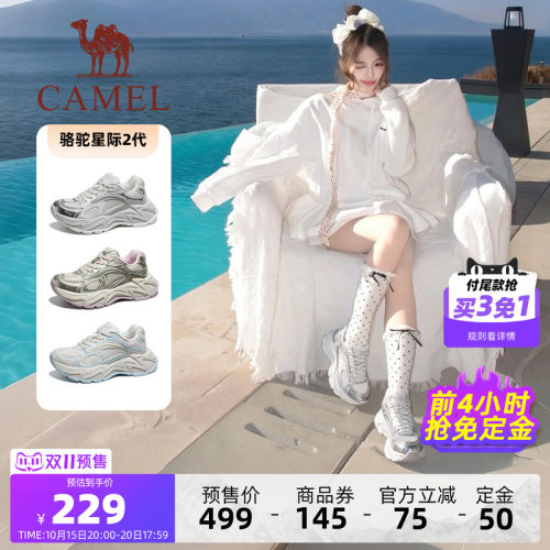 双11预售骆驼星际2代运动鞋秋季鞋子透气女鞋厚底老爹鞋休闲鞋女