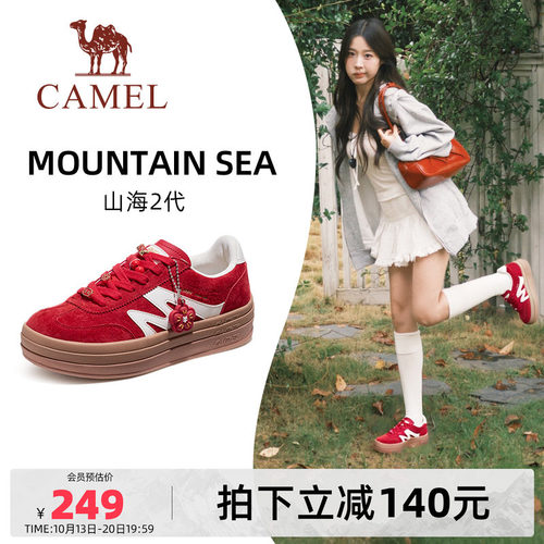 骆驼山海2代运动鞋德训鞋新款厚底女鞋红色休闲鞋子板鞋秋冬女款