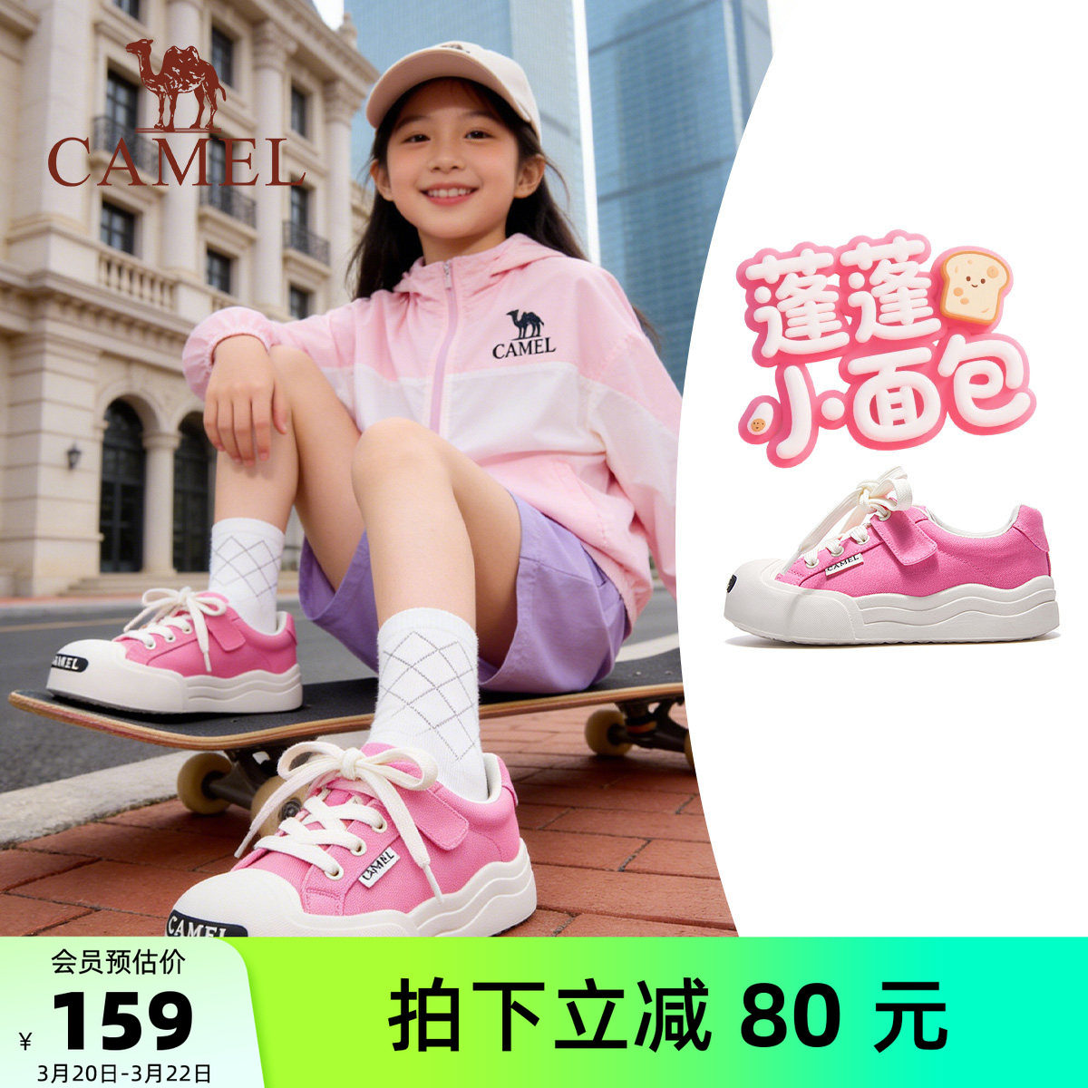 小骆驼儿童板鞋2026新款户外平底轻便学生休闲鞋防滑女童运动鞋子