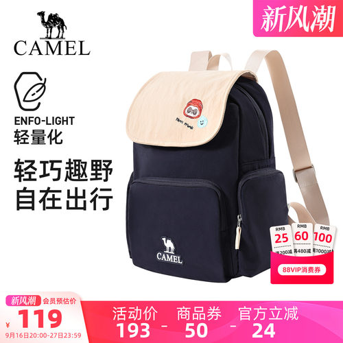 骆驼潮玩休闲双肩包学生书包