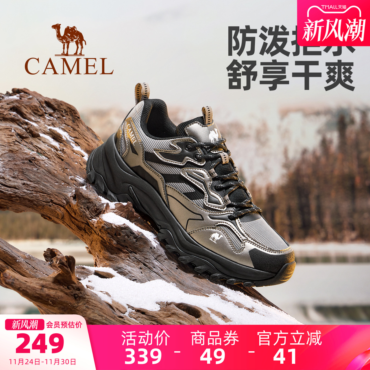 骆驼男鞋2025秋季新款登山徒步鞋