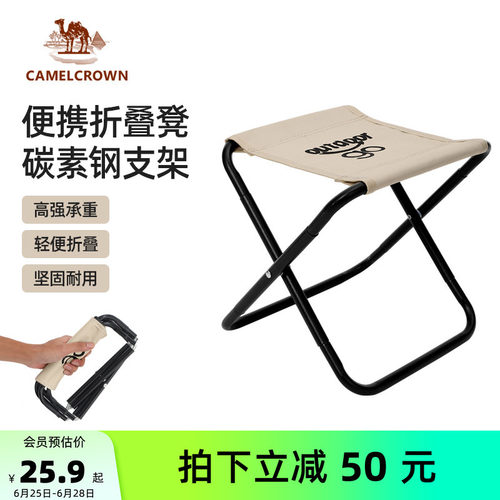 骆驼小马扎折叠椅小巧到惊叫