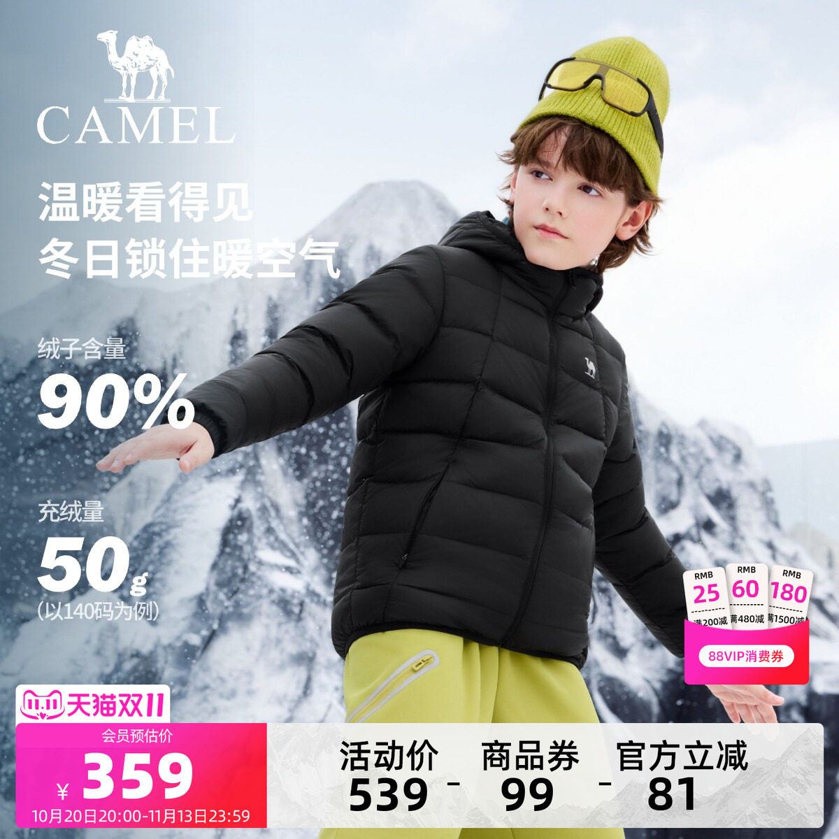 小骆驼儿童羽绒服冬季90鹅绒保暖青少年面包服短款男女童黑色外套