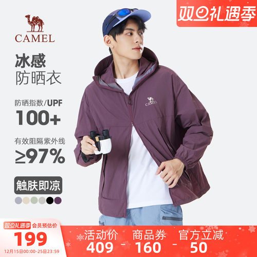 骆驼男装UPF50+防晒衣户外凉感防紫外线冰丝钓鱼服速干短外套男女