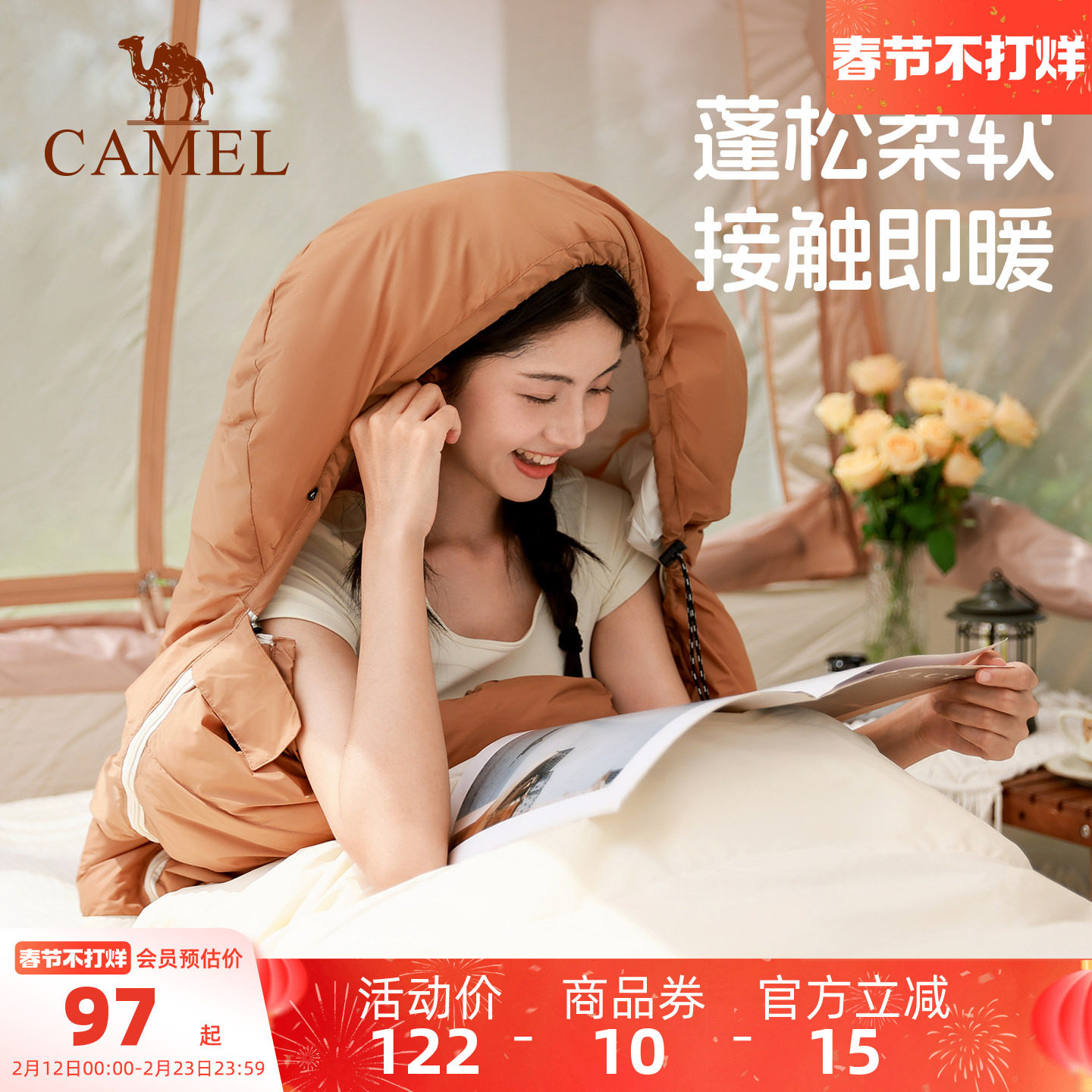 骆驼户外露营便携四季通用款成人儿童单人双人办公室午睡午休睡袋