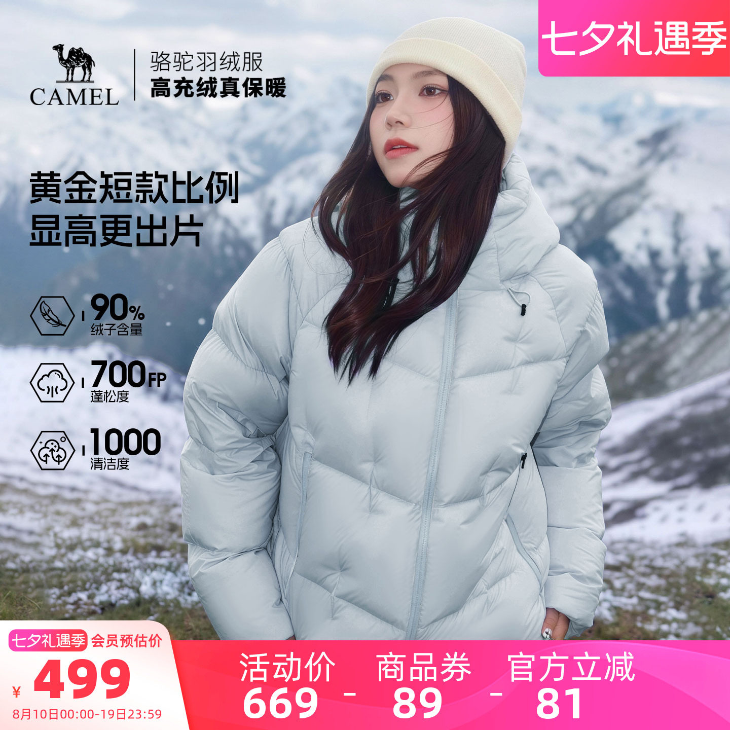 骆驼旅行家STAR女装短款羽绒服2026冬季新款保暖连帽面包羽绒外套