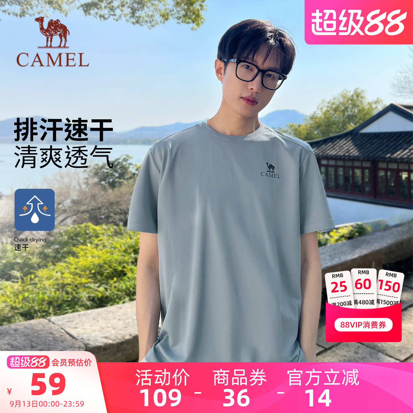 [骆驼山行]户外速干T恤