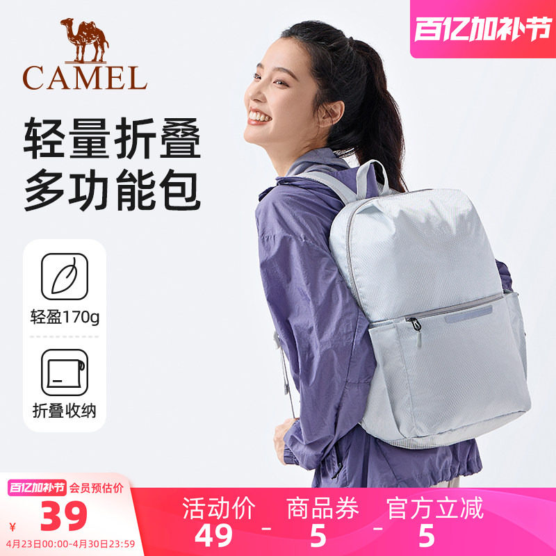 骆驼可折叠旅行包大容量背包出差行李袋手提短途旅游健身收纳袋