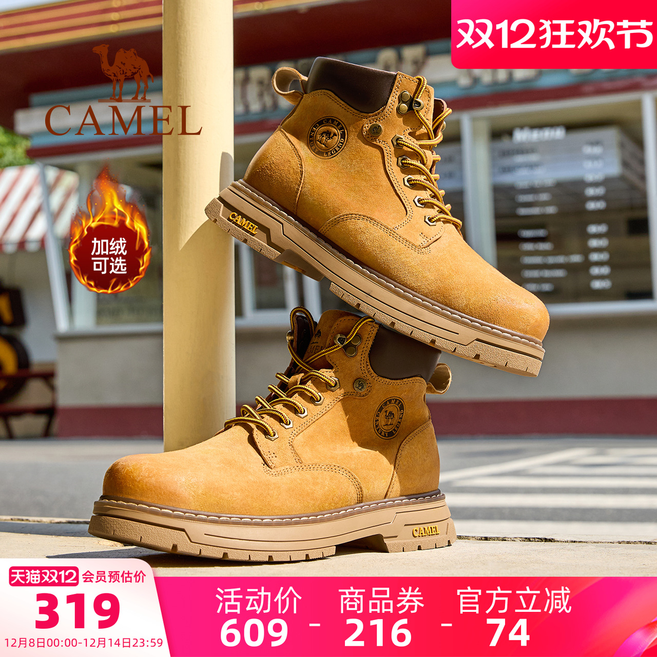骆驼男鞋马丁靴秋季2025新款高帮休闲工装靴女潮流复古户外大黄靴
