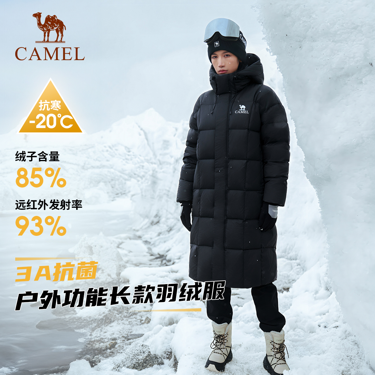 骆驼户外羽绒服冬季新款男女同款3A抗菌石墨烯加厚保暖长款羽绒服