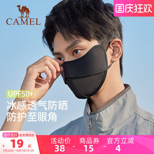 骆驼冰丝凉感防晒口罩男3d立体高颜值防紫外线女黑色登山遮阳面罩