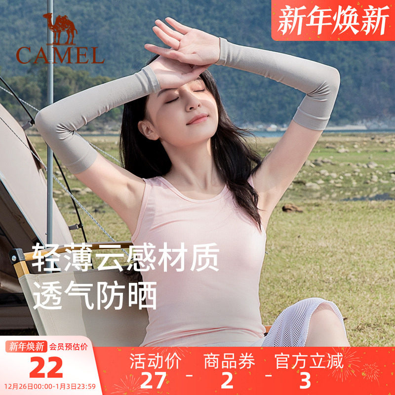 骆驼防晒冰丝袖套男女防紫外线户外骑行开车钓鱼护臂手套零感冰袖