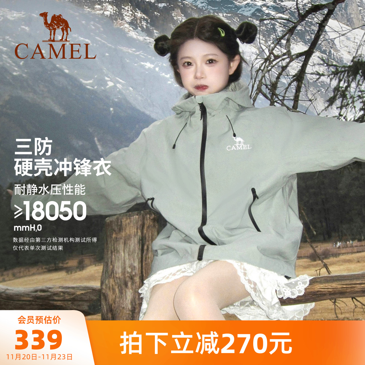 骆驼户外冲锋衣男女情侣款防风防水外套