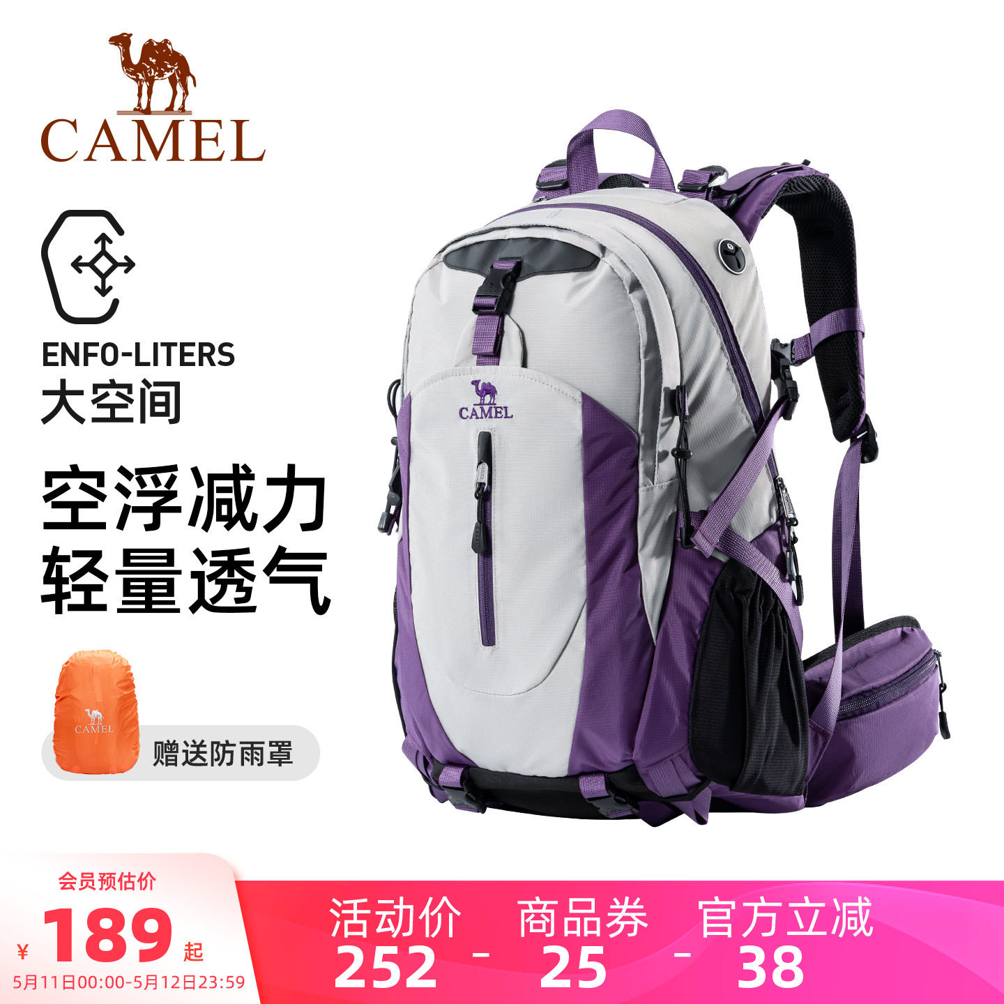 骆驼大容量户外轻便登山包专业徒步装备女爬山运动旅行背包双肩包