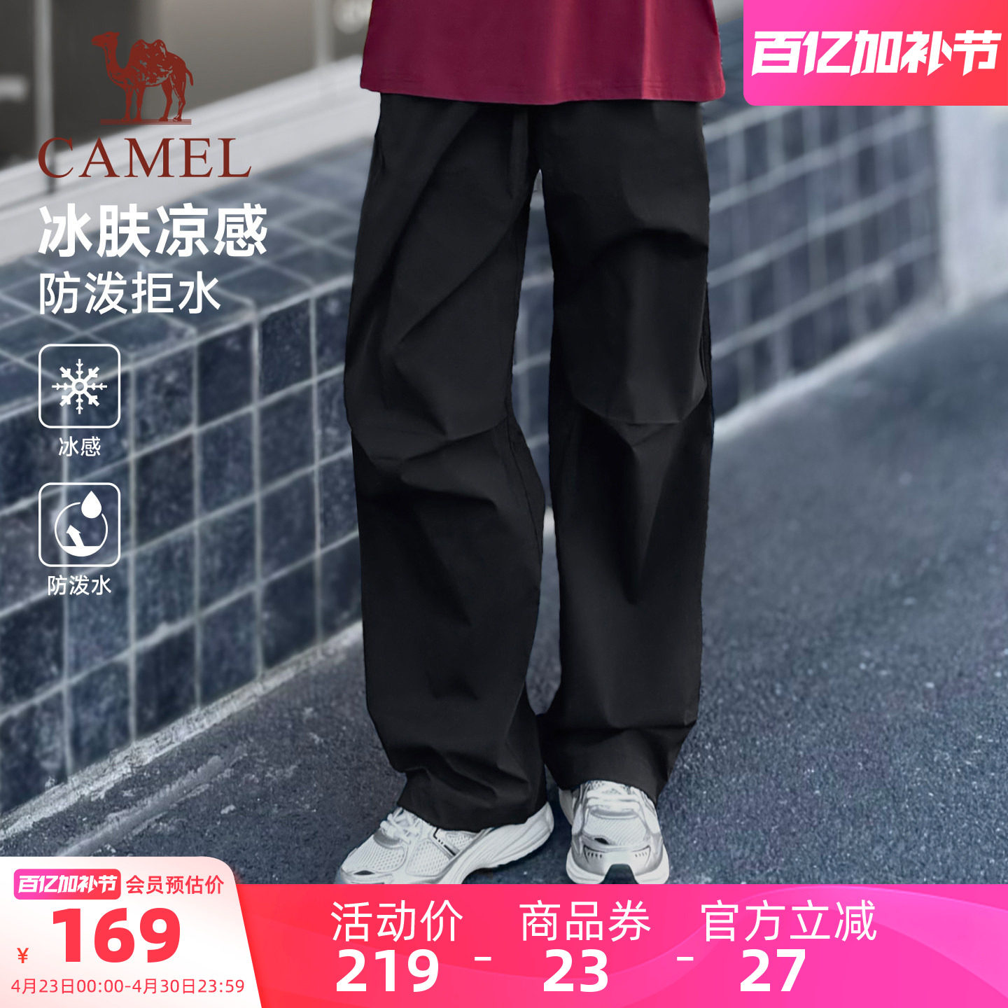 骆驼男装休闲裤防水新款夏季直筒宽松户外徒步运动凉感男款黑色