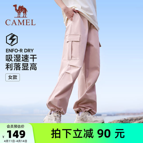【速干科技】骆驼运动工装裤女春季宽松伞兵裤户外长裤徒步登山裤