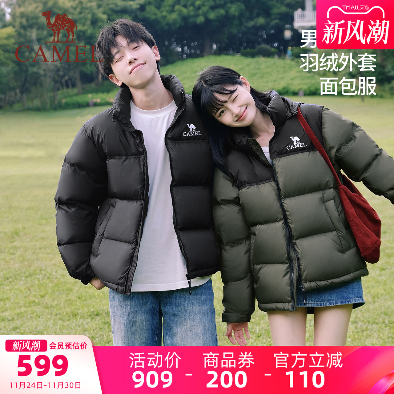 王俊凯同款 羽绒服