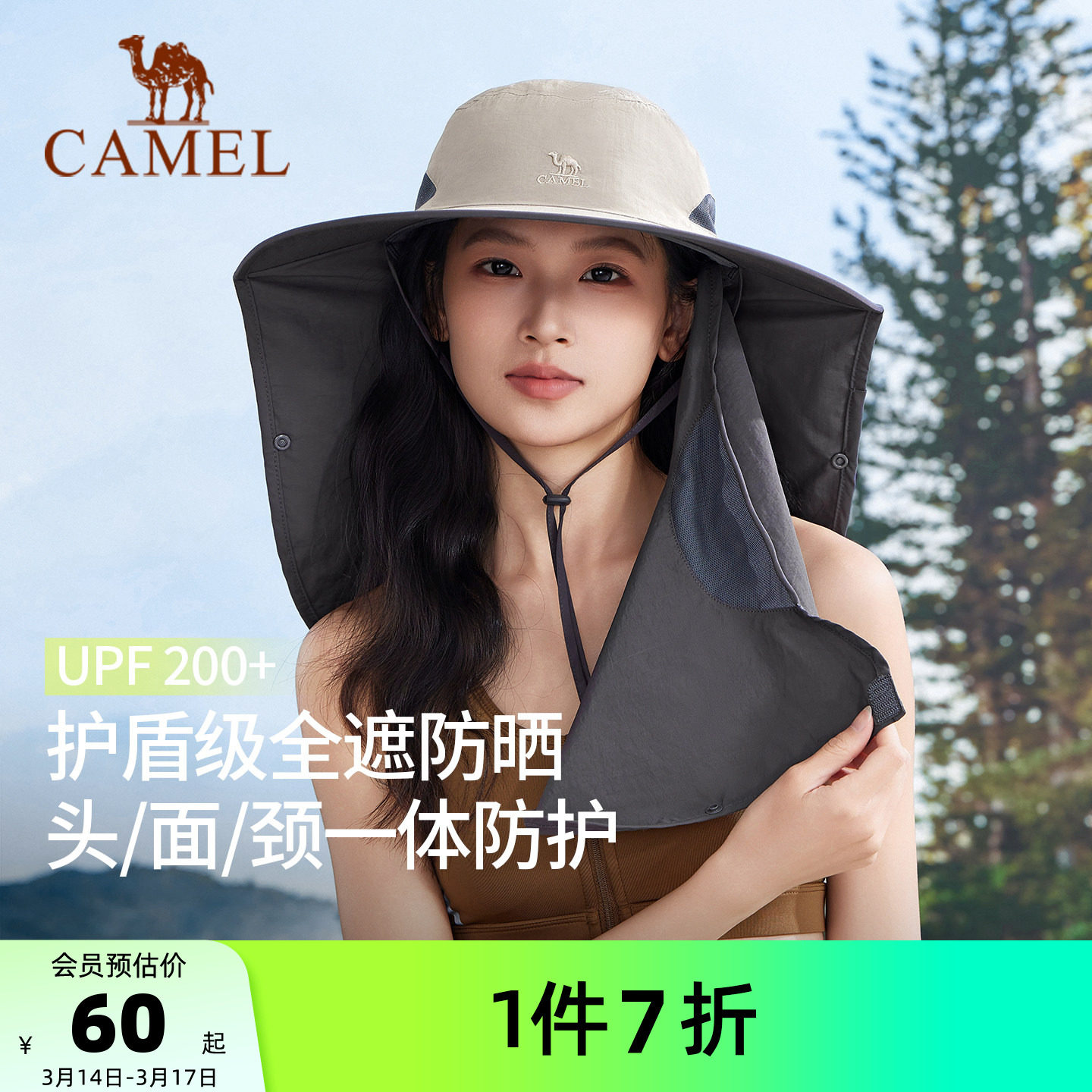 骆驼全方位防晒渔夫帽男户外钓鱼帽遮阳面罩护颈帽子一体登山帽女