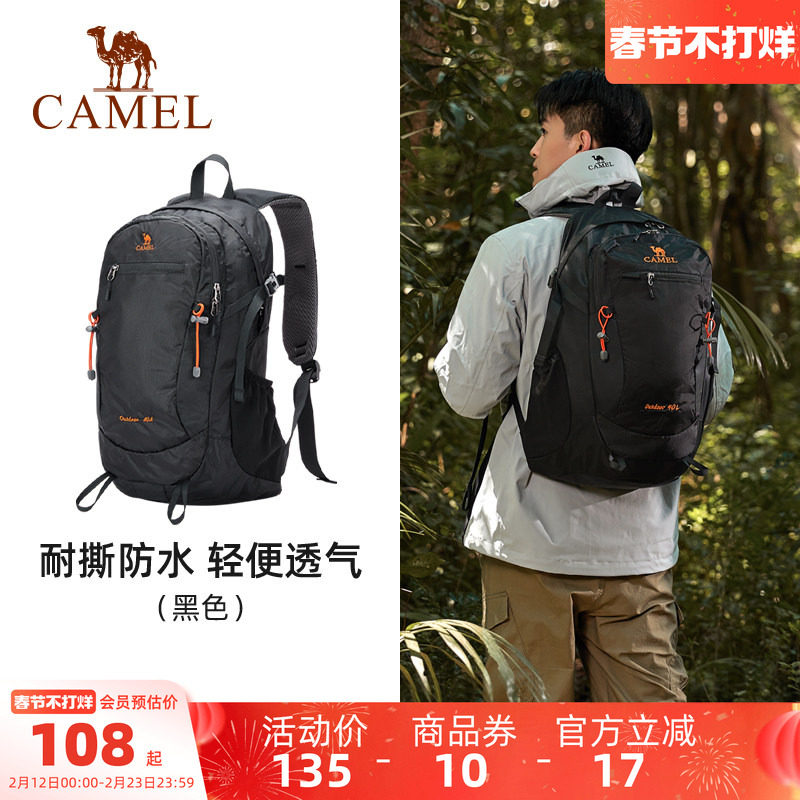 骆驼户外双肩包男大容量专业徒步旅行登山包女露营背包学生书包女