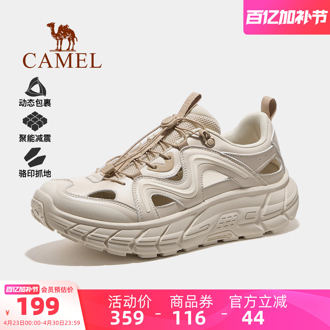 骆驼户外凉鞋男夏季新款透气洞洞鞋男士轻便防滑厚底外穿沙滩鞋女