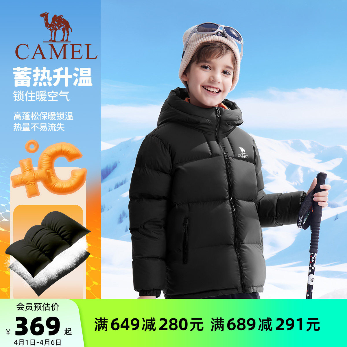 小骆驼儿童羽绒服户外保暖鸭绒连帽中大童面包服男女童外套亲子装