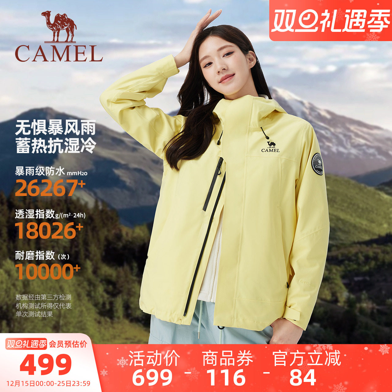 骆驼王者凯甲icon冲锋衣三合一女